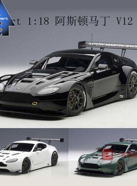 AUTOart奥拓1：18 阿斯顿马丁 VANTAGE V12 GT3 2013 汽车模型