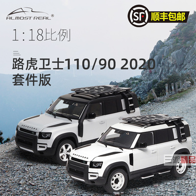 AlmostReal合金18合金外壳