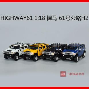 悍马 61号公路 HIGHWAY61 多色 越野车 合金汽车模型