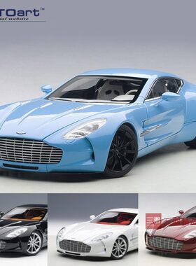 阿斯顿马丁autoart合金汽车模型