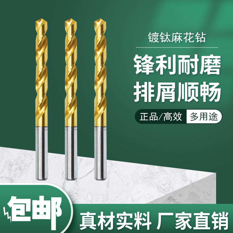 麻花钻头圆柄钢铁不锈钢打孔专用超硬多功能1 3 6 8 10 12 12.5mm 五金/工具 麻花钻 原图主图