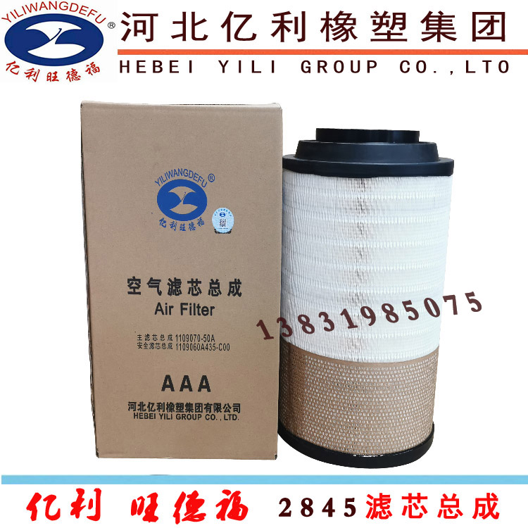 适配解放天V空气滤芯1119060-55A