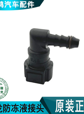 适配陕汽德龙X30005000新M3000X6000发动机尿素防冻液水循环接头