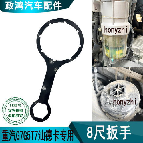 汕德卡G5SG7T7TX柴油滤芯拆卸