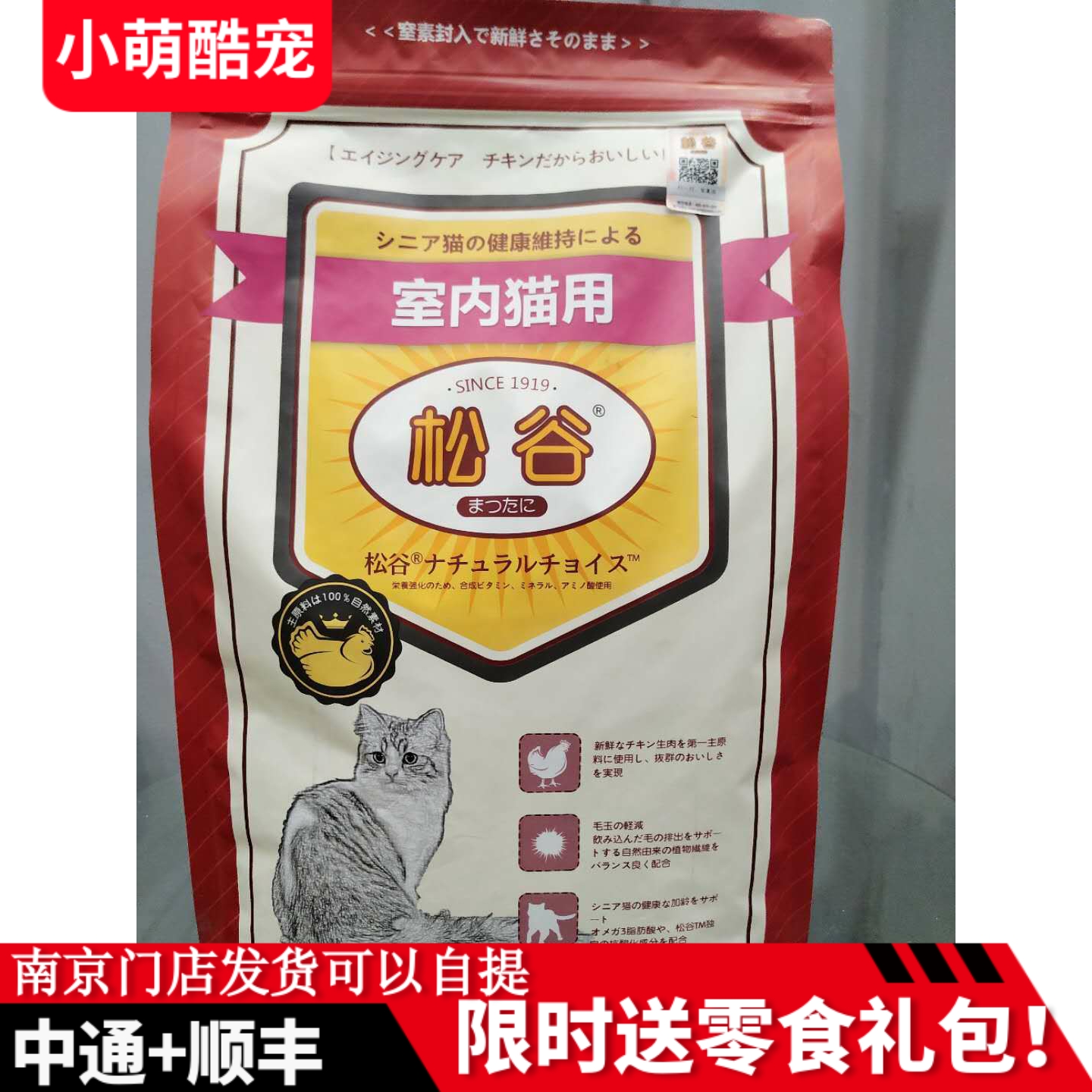 天然无谷成猫布偶猫松谷