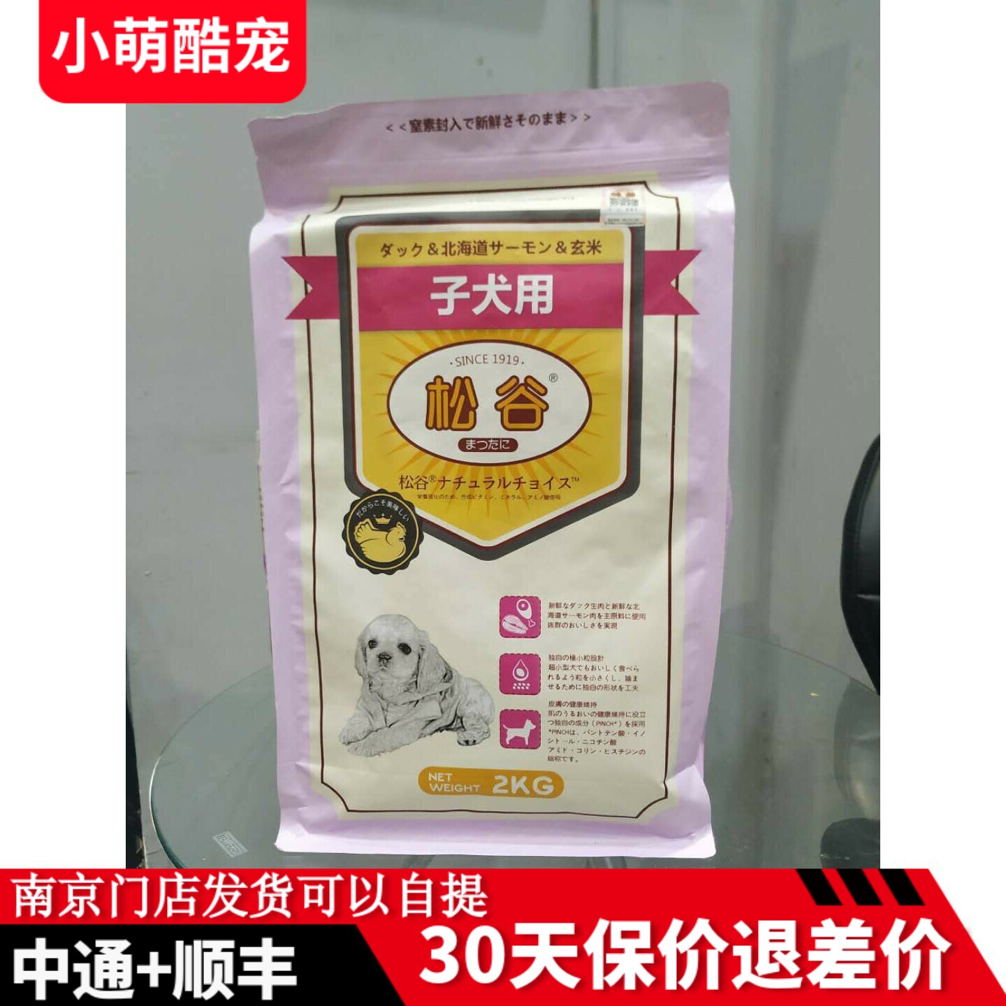 松谷子母犬粮无谷幼犬粮小颗粒比熊泰迪贵宾西高地约克夏博美奶糕