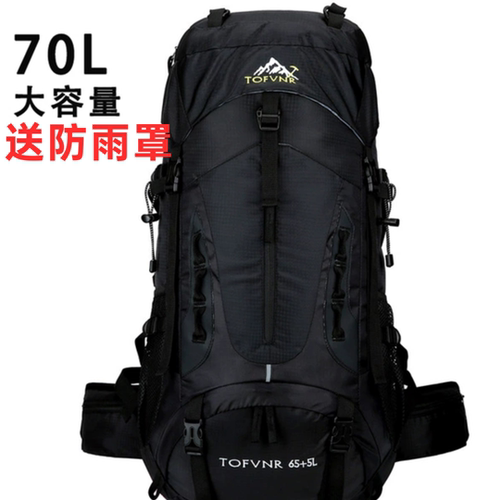 2025新款70L大容量轻便登山包