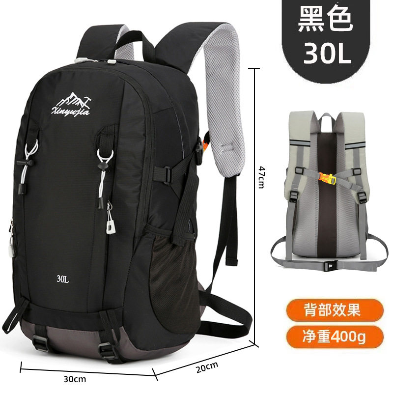30L户外运动登山包男女通用超轻旅行旅游背包时尚潮流小书包新款