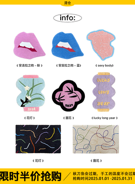创意手工毯剪花小地毯ins风挂毯小座垫现代创意摆件墙面装饰清仓