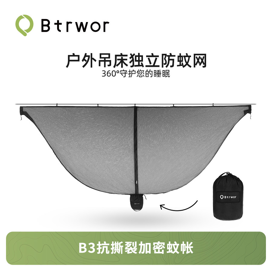 吊床防蚊虫便携超轻露营