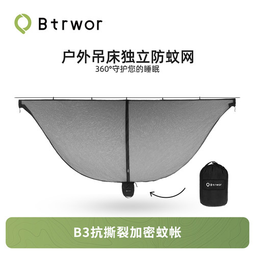 吊床防蚊虫便携超轻露营
