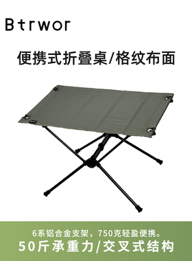 BTRWOR铝合金户外折叠桌便携式轻量格子防水布面适合露营徒步野餐