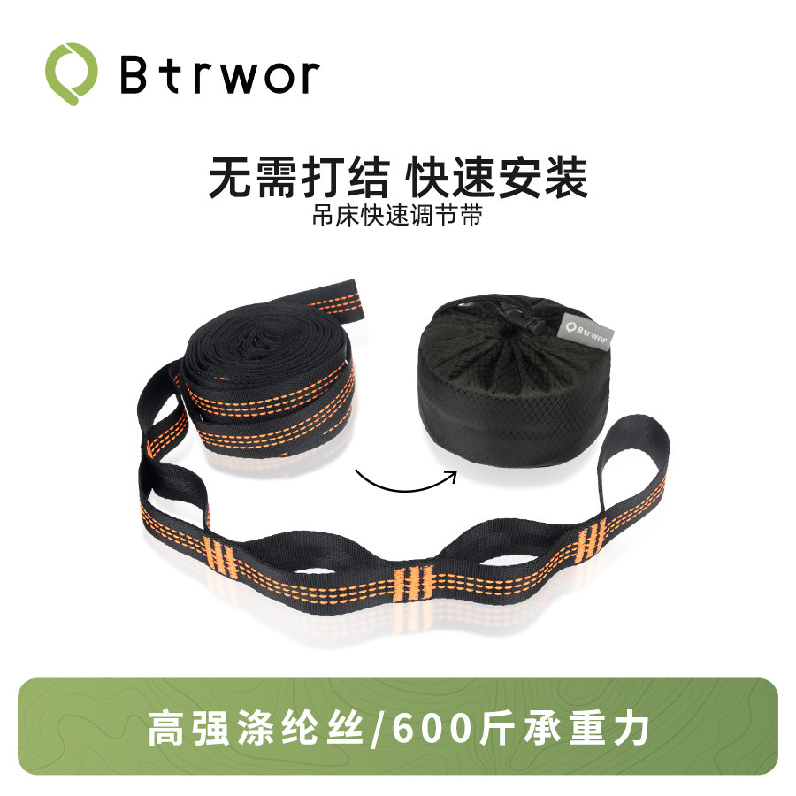 无需打结的吊床绑带含有调节环