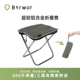 Btrwor标点折叠凳子便携式 铝合金折叠椅户外露营火车排队钓鱼