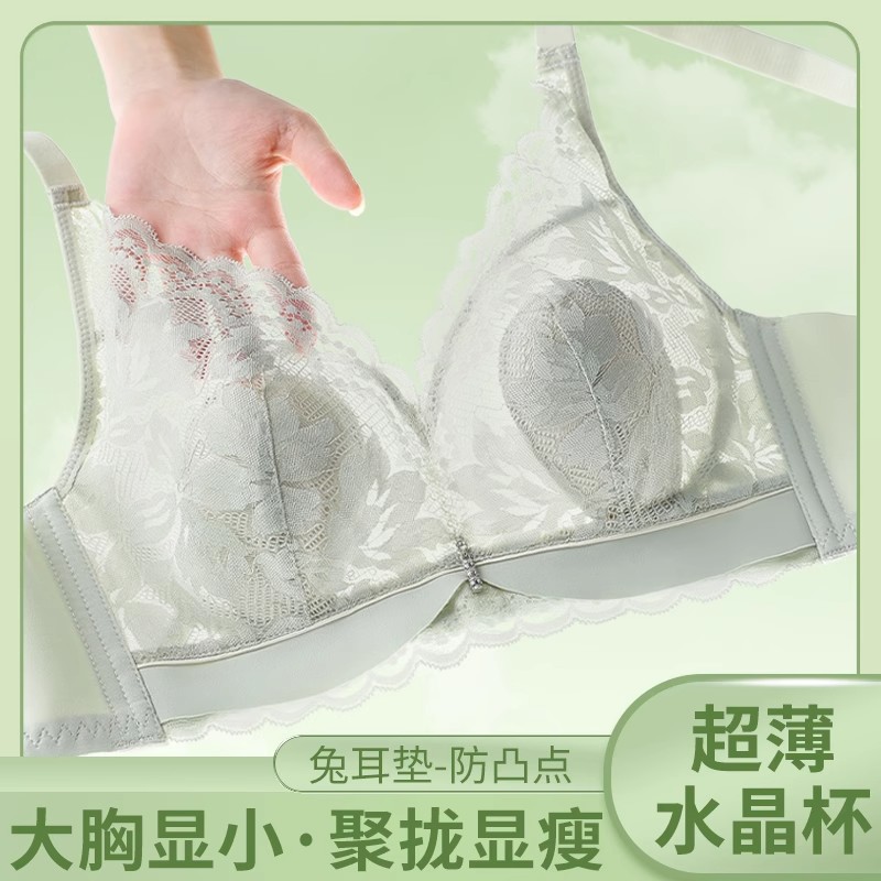 多彩多姿大胸显小超薄性感文胸
