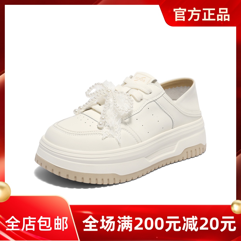 森达小白鞋女款2025秋新商场同款厚底显高休闲板鞋XQF01CM5
