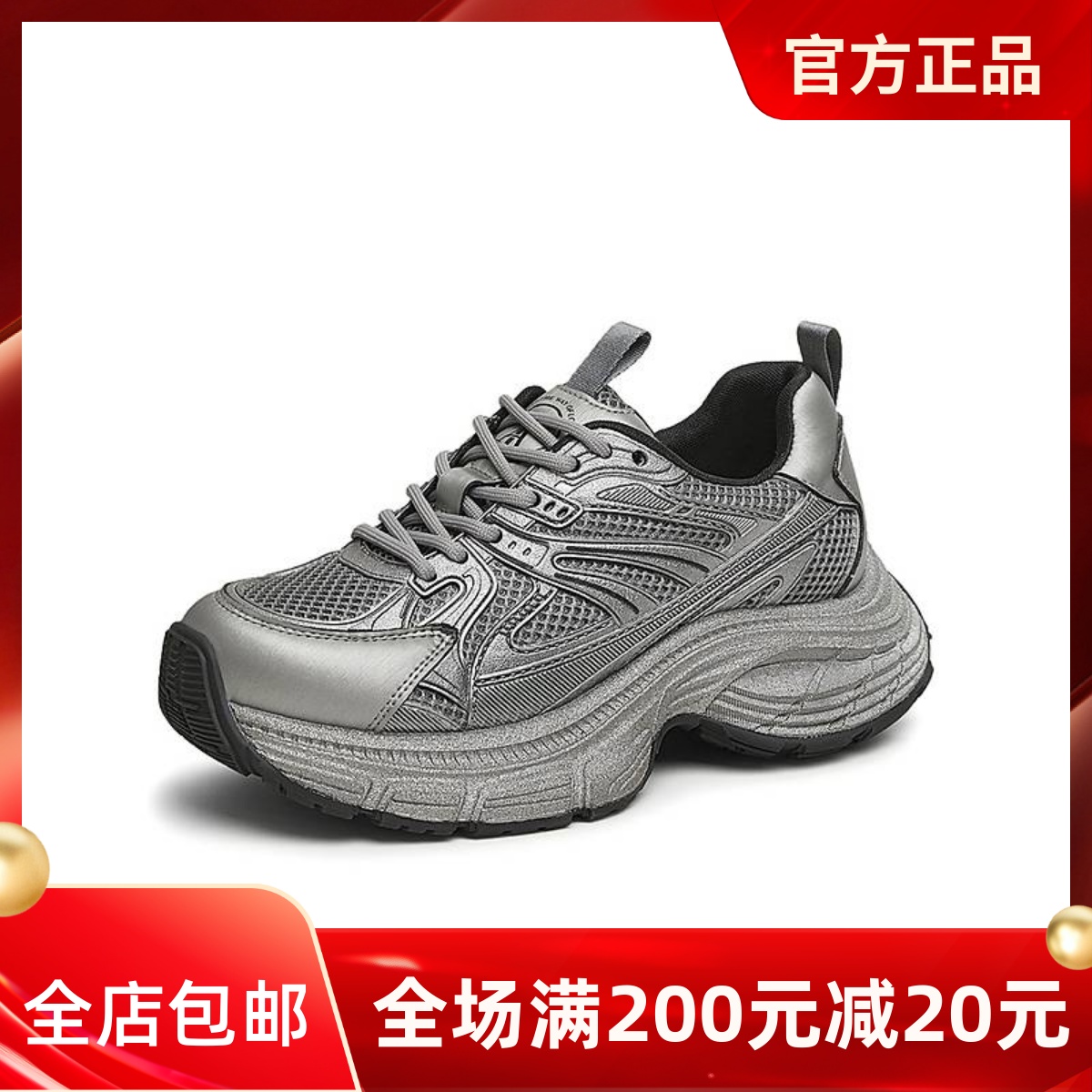 TATA他她厚底休闲老爹鞋女鞋银色休闲运动鞋2025春季新款CYB01AM5