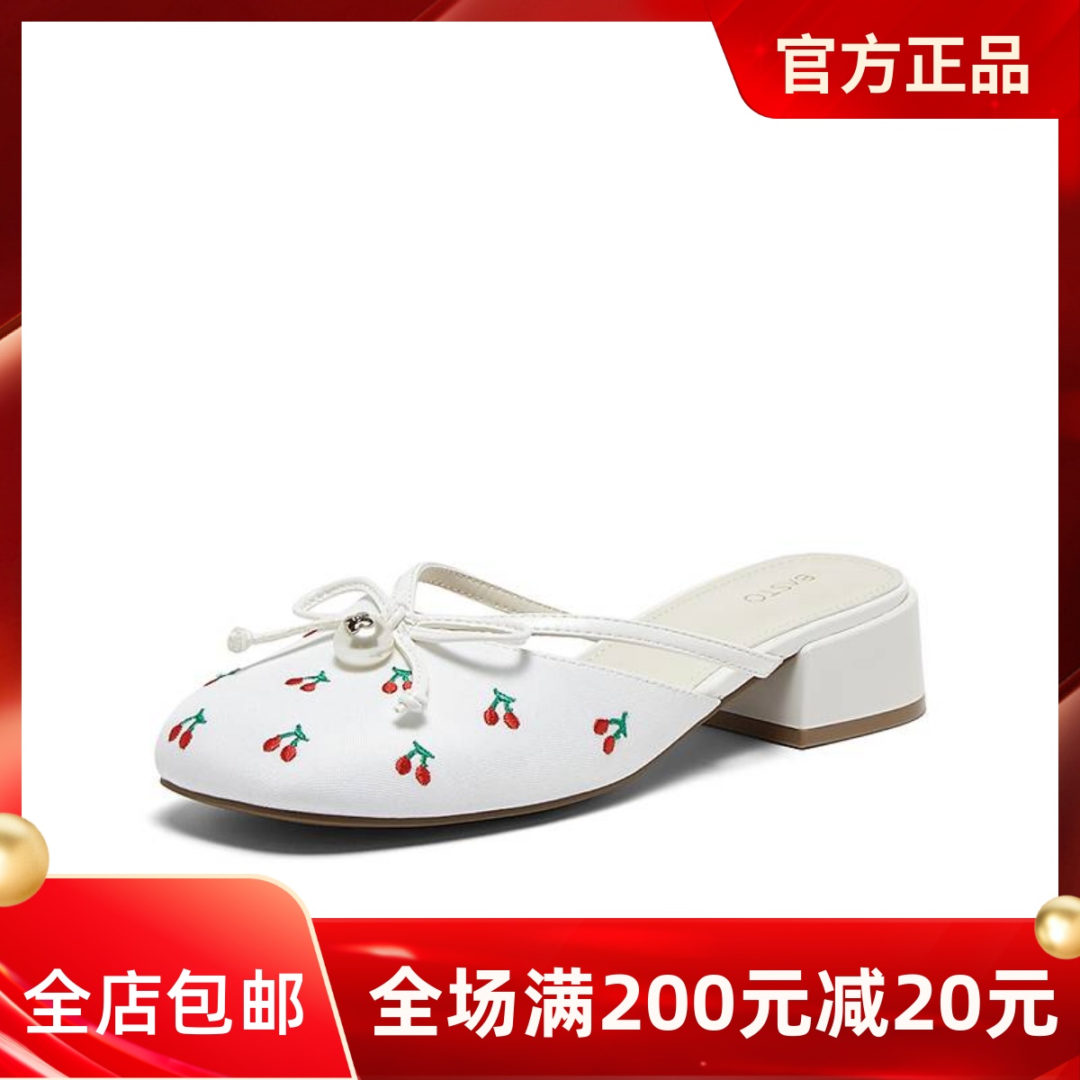 百思图2025夏季新款可爱樱桃穆勒鞋包头半拖外穿女拖鞋B3017BH5