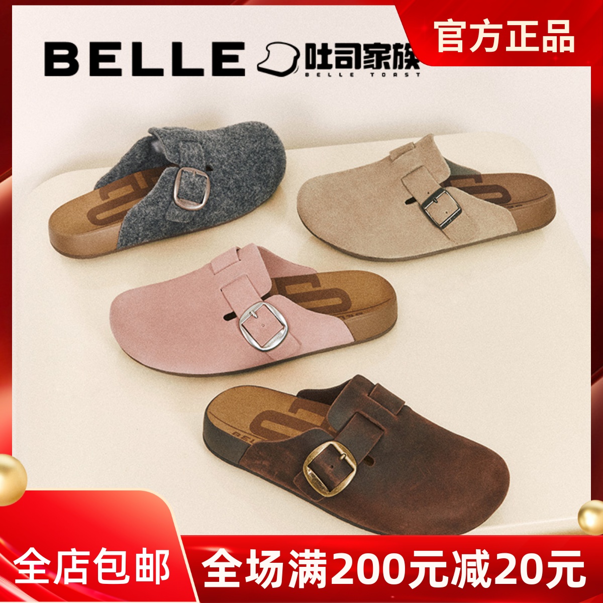 专柜正品百丽2025夏款半岛吐司拖勃肯鞋包头一脚蹬半拖鞋D5W1DBH5