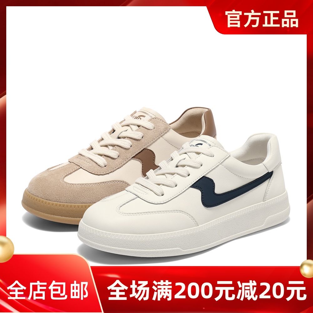 森达德训鞋女款2025秋新商场同款运动休闲小白板鞋4HOC7CM5