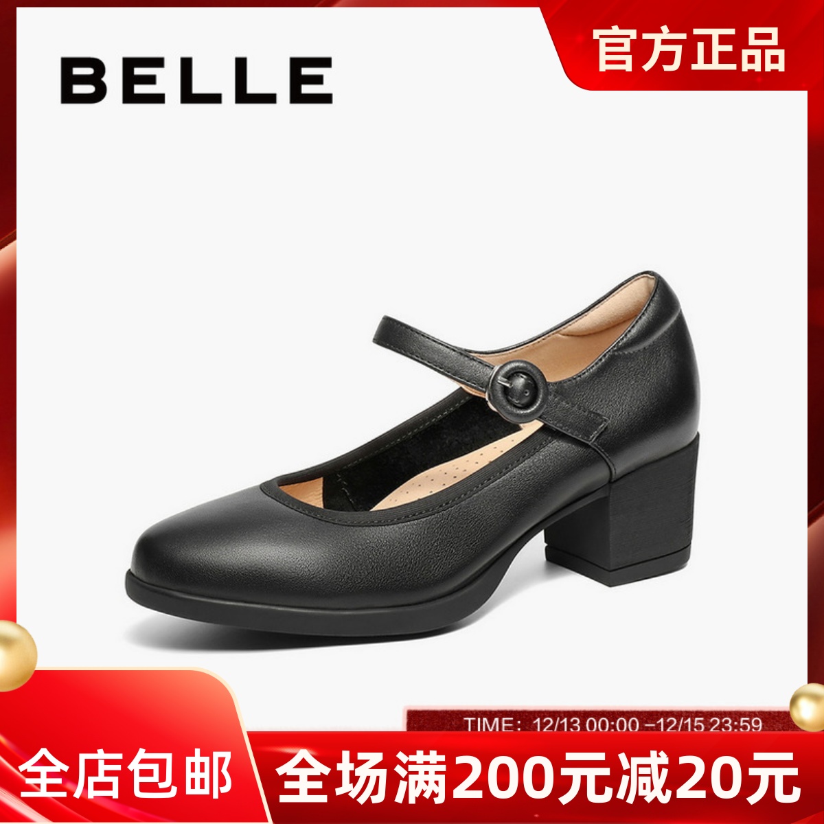 专柜正品百丽玛丽珍鞋2025春款女鞋牛皮圆头粗跟单鞋D3U1DAQ5