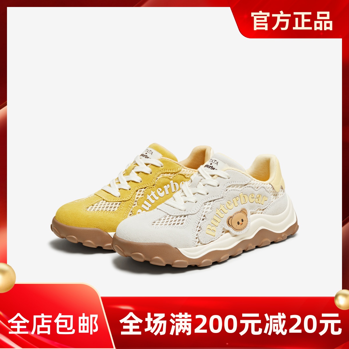 TATA他她黄油小熊联名休闲厚底板鞋女阿甘德训鞋2025新款GTB01CM5