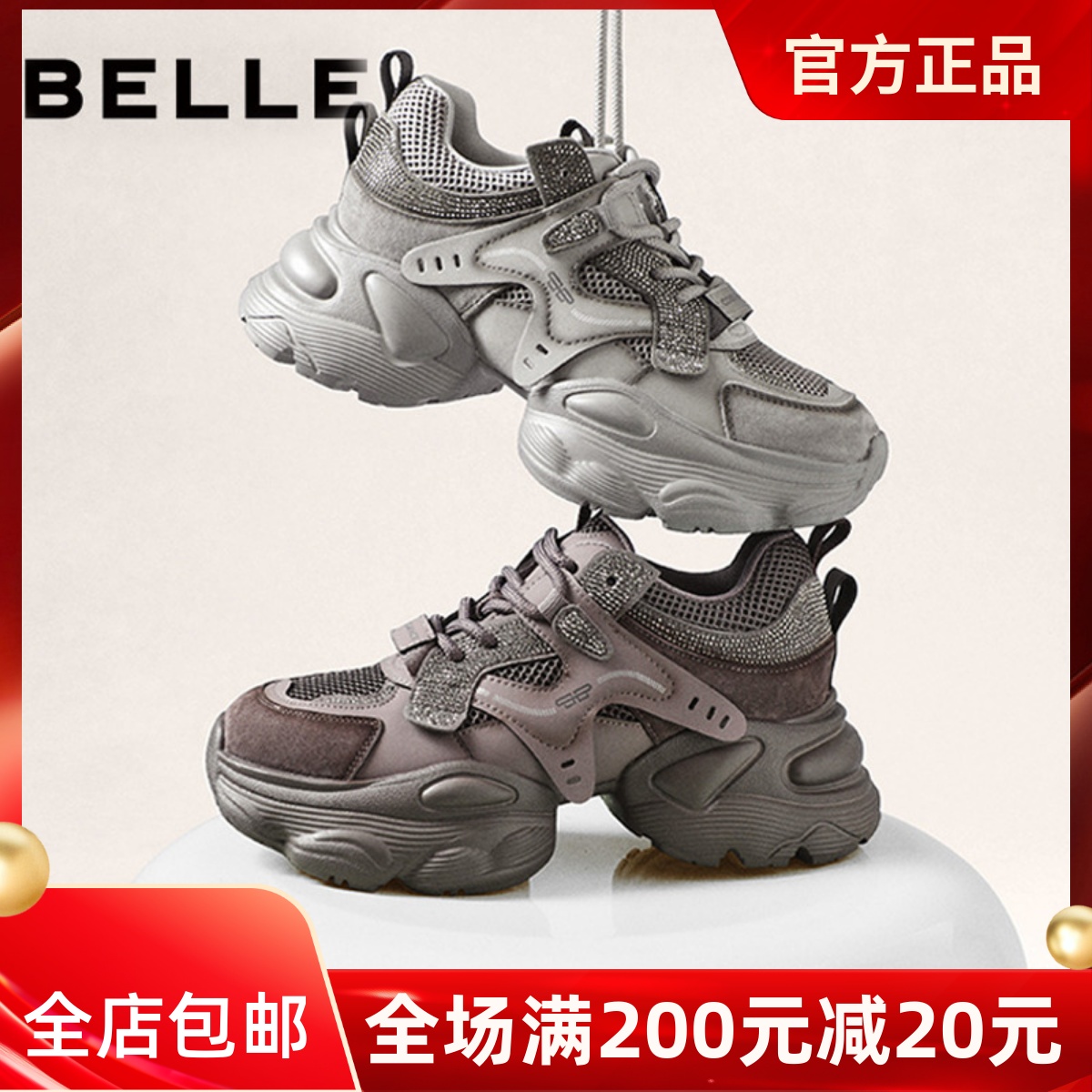 专柜正品百丽老爹鞋2026春款机能风圆头厚底休闲运动女鞋F1H1DAM6