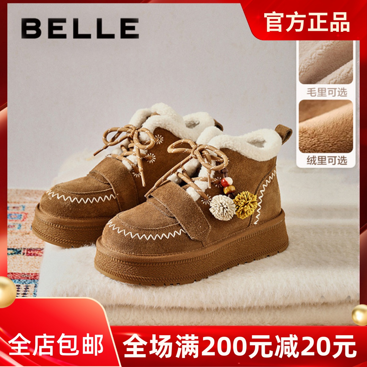 2025冬款百丽姜饼屋厚底加绒雪地靴新款棉鞋保暖毛毛短靴F2Y1DDD5