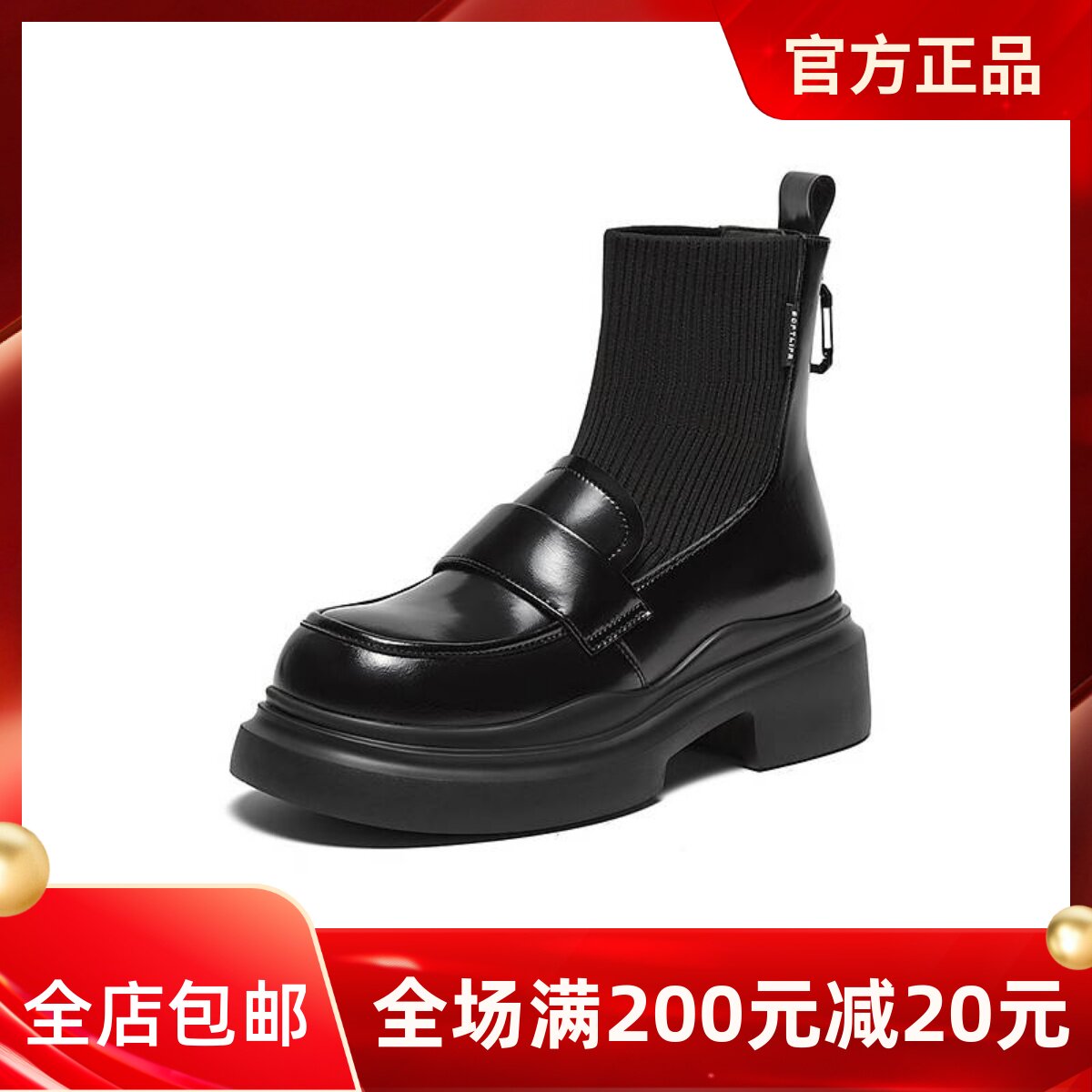 百思图2024秋冬商场新款英伦学院风乐福连袜靴女弹力短靴UHT01DD4