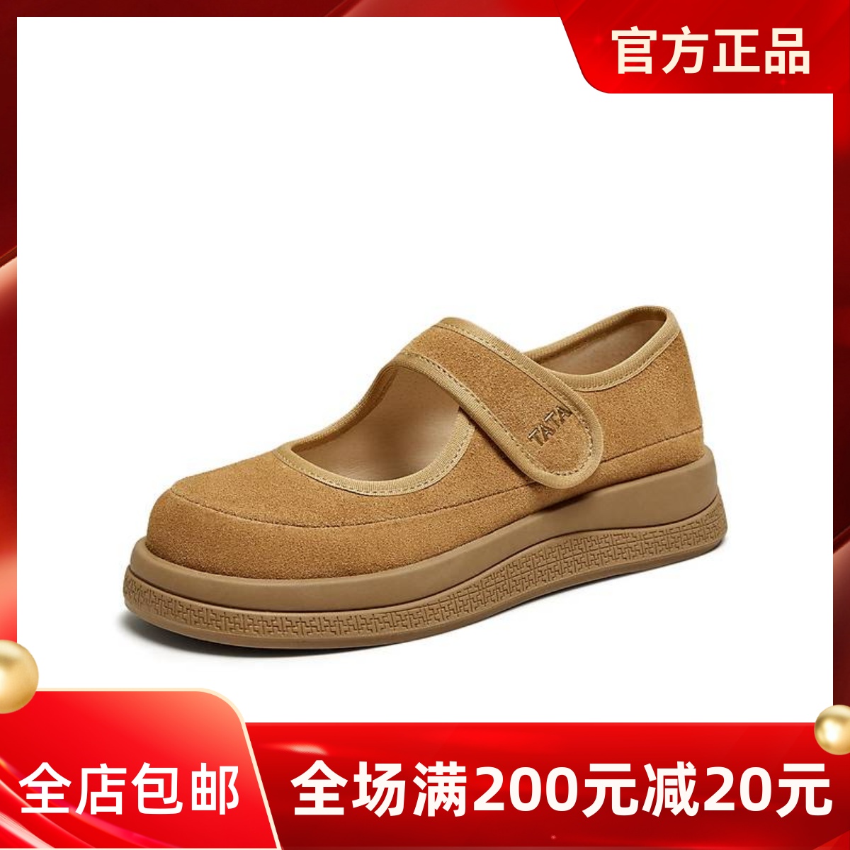 TATA他她女鞋2025秋商场同款浅口女休闲鞋勃肯鞋新款YPF02CQ5