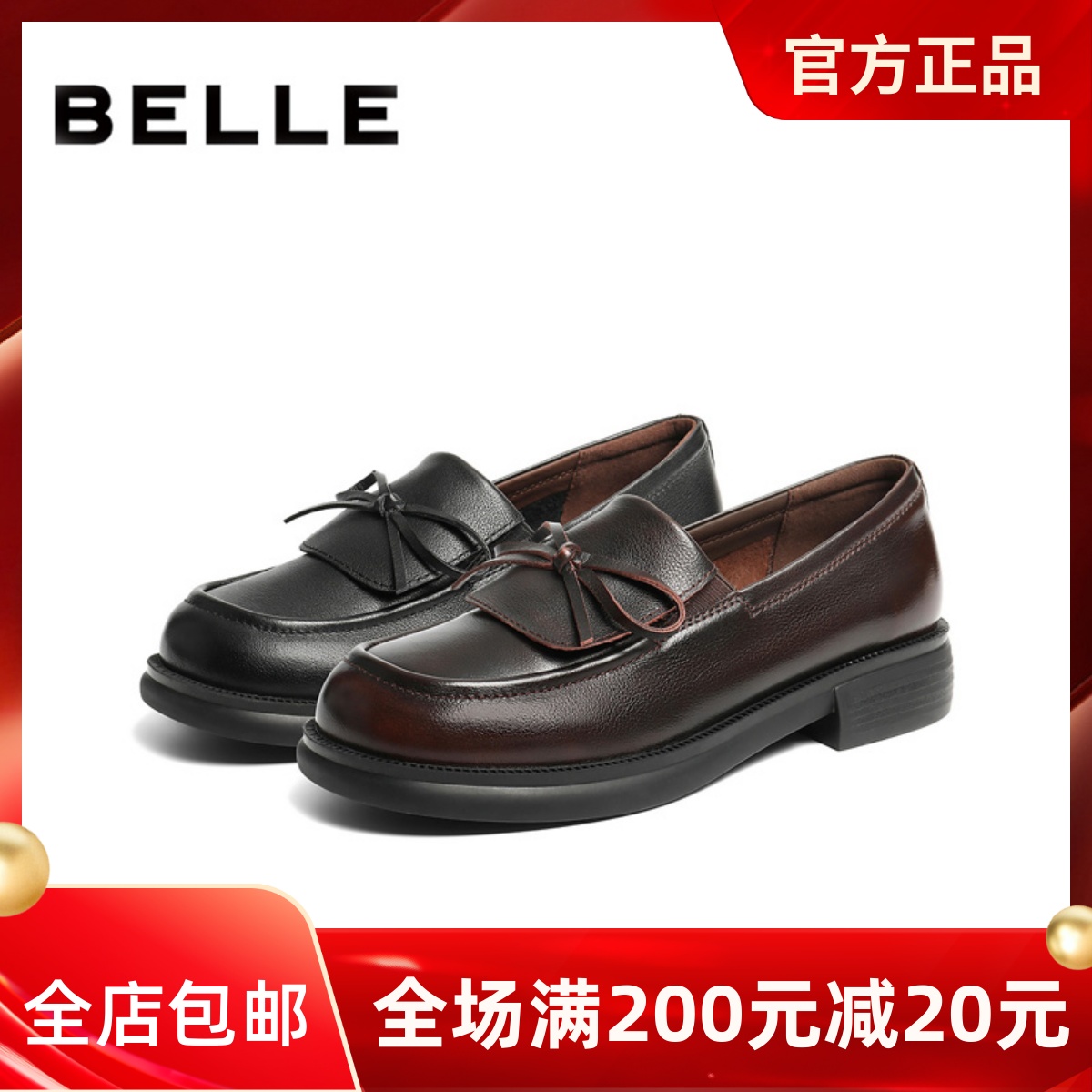 专柜正品百丽复古乐福鞋2025秋新款女鞋牛皮圆头休闲单鞋E8L1DCA5