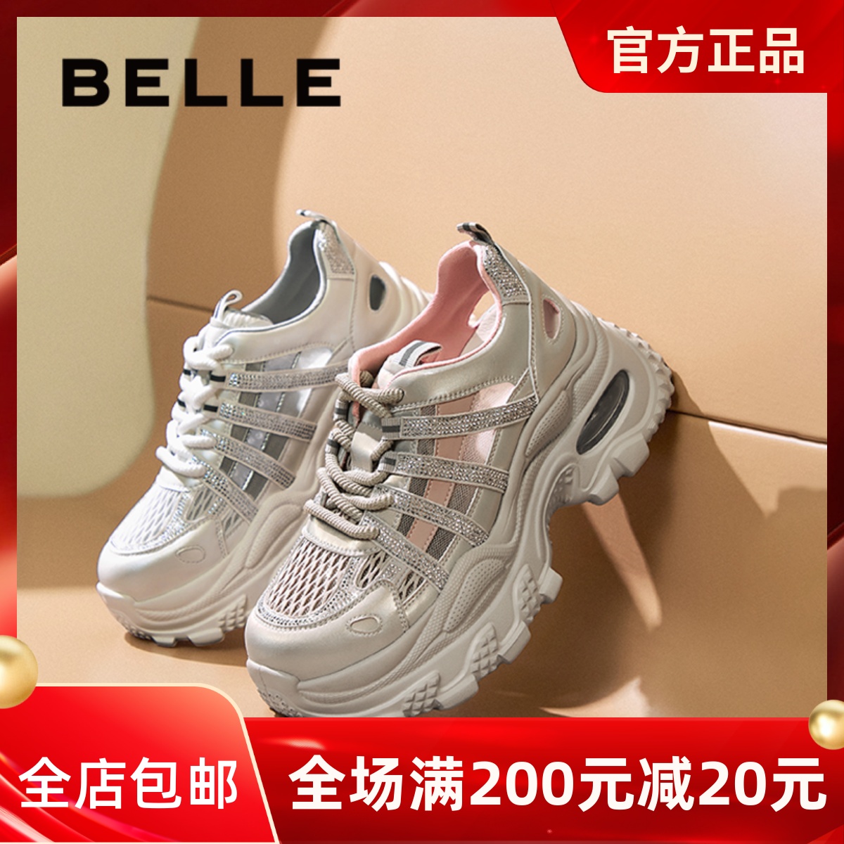 专柜正品百丽老爹鞋2025夏款女鞋厚底网面镂空休闲运动鞋B2737BM5