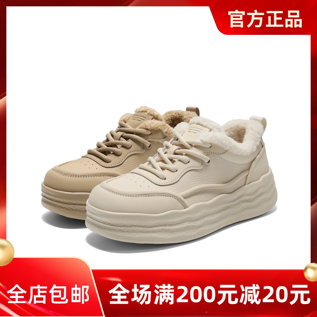 百丽厚底高帮小白板鞋女鞋子25冬季新款加绒保暖毛毛板鞋E6J1DDM5