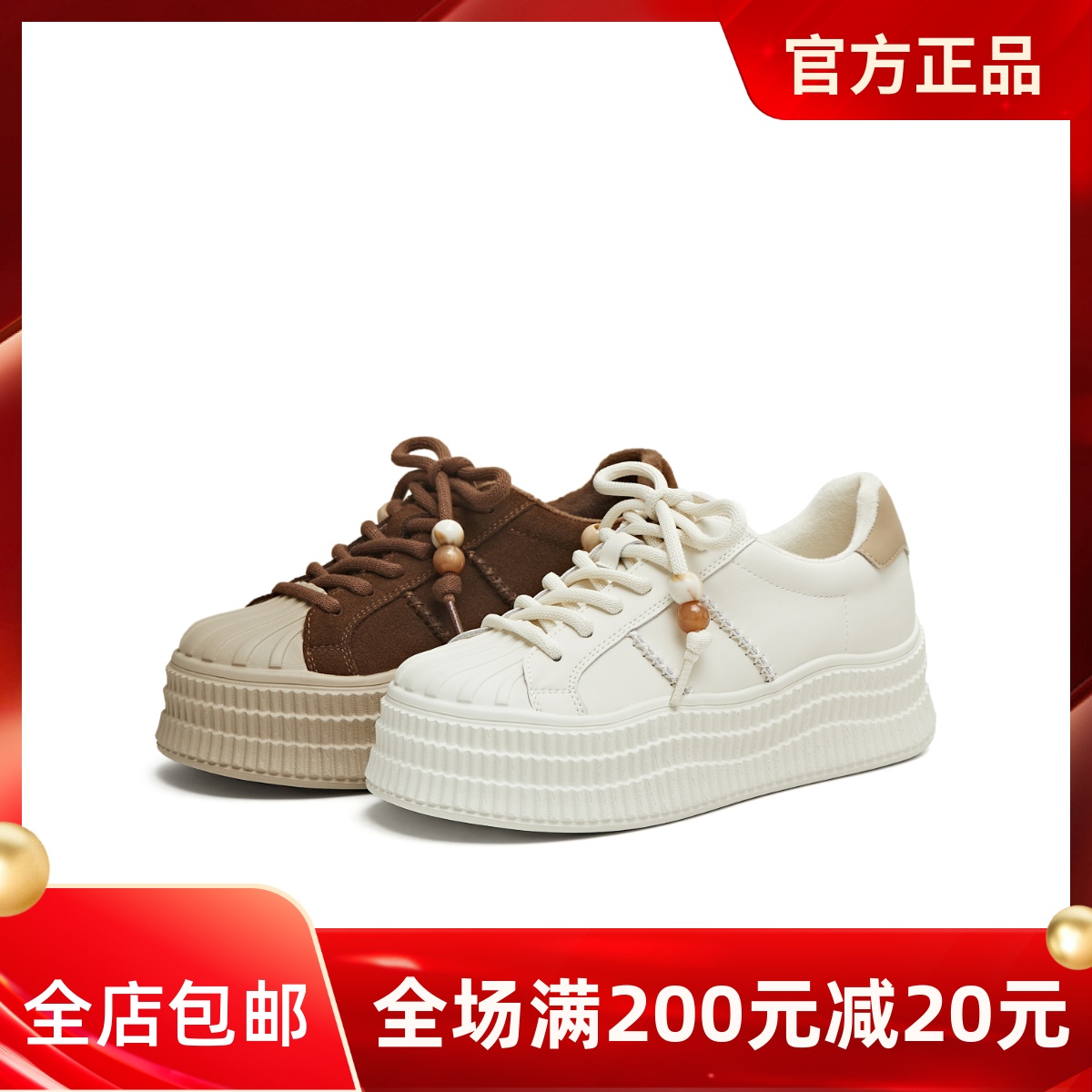 天美意厚底小白鞋加绒运动板鞋女休闲鞋2025秋季新款KB102DM5