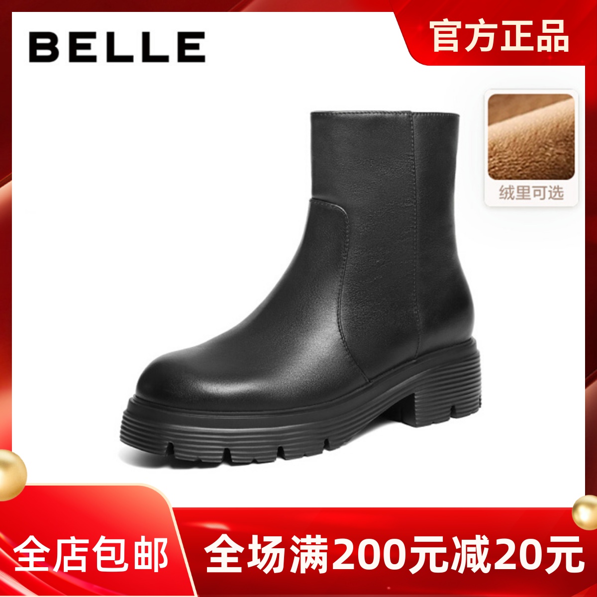 专柜正品百丽切尔西2025冬款女靴牛皮圆头厚底时装短筒靴E8Q1DDZ5