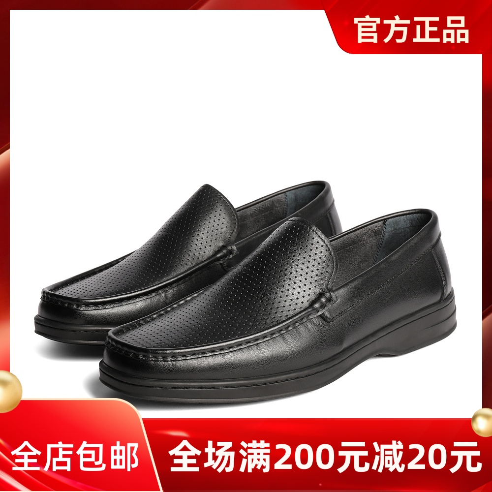 森达正装皮鞋男款2024夏新大空头透气舒适商务皮鞋JDZ22BM5