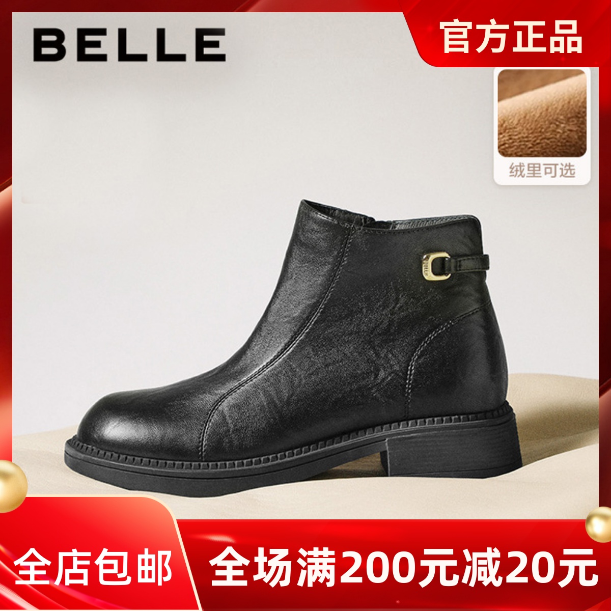 专柜正品百丽2025冬新款女靴羊皮圆头方低跟休闲时尚短靴E4Y1DDD5