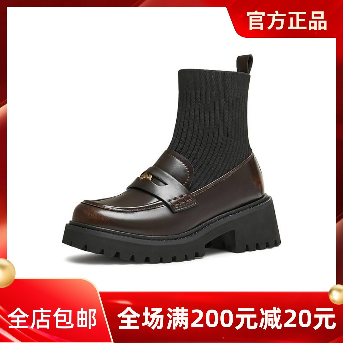 天美意复古英伦弹力靴乐福袜靴女厚底瘦瘦短靴2024冬新款COQ46DD4