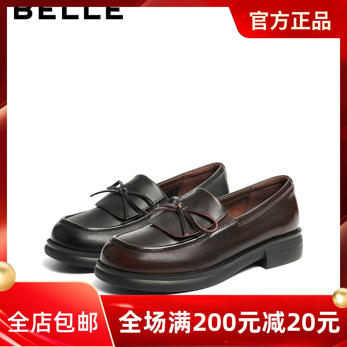 百丽复古乐福鞋25秋季新款