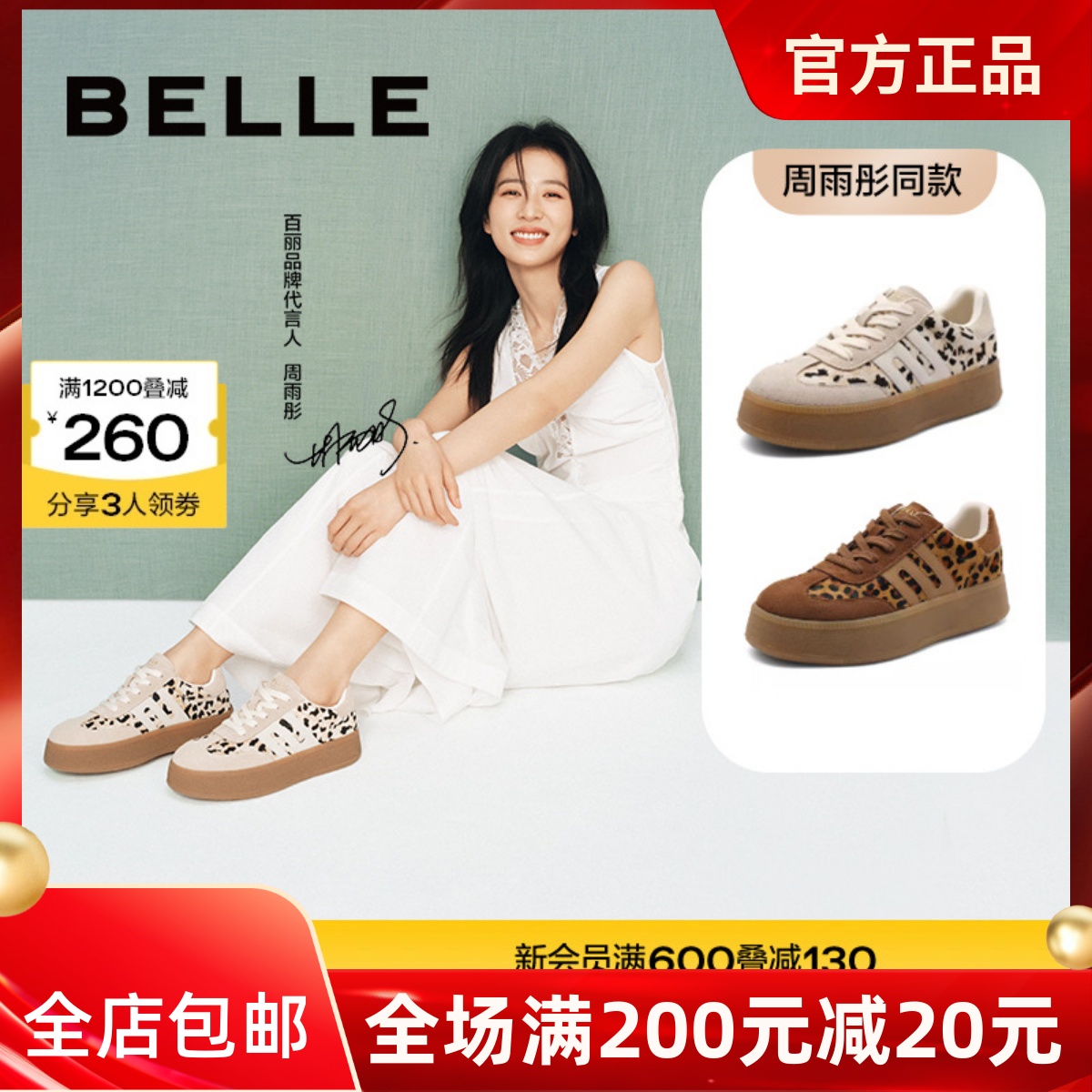 专柜正品百丽2024秋新款女鞋圆头厚底运动鞋休闲鞋德训鞋A6N2DCM4