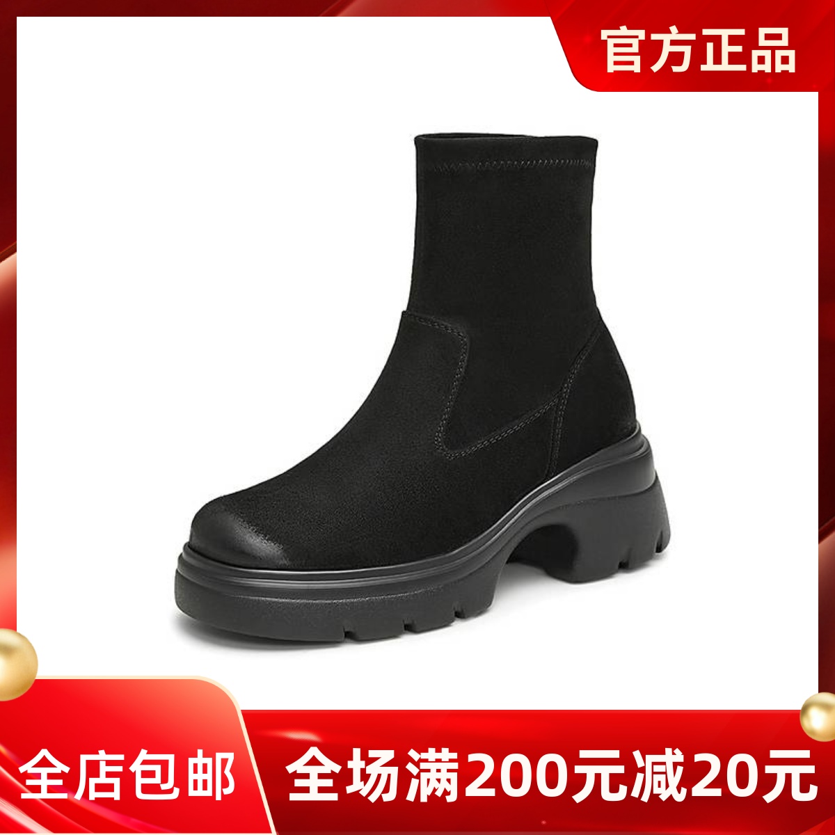 Tata他她棕色厚底弹力靴女靴子瘦瘦靴气质短靴新款袜靴7DK60DZ4