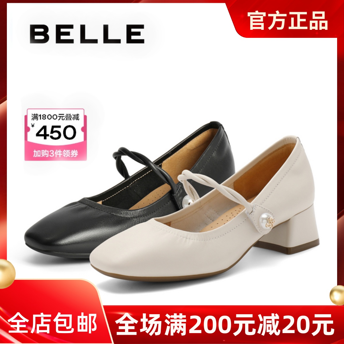 百丽女鞋专柜正品玛丽珍鞋