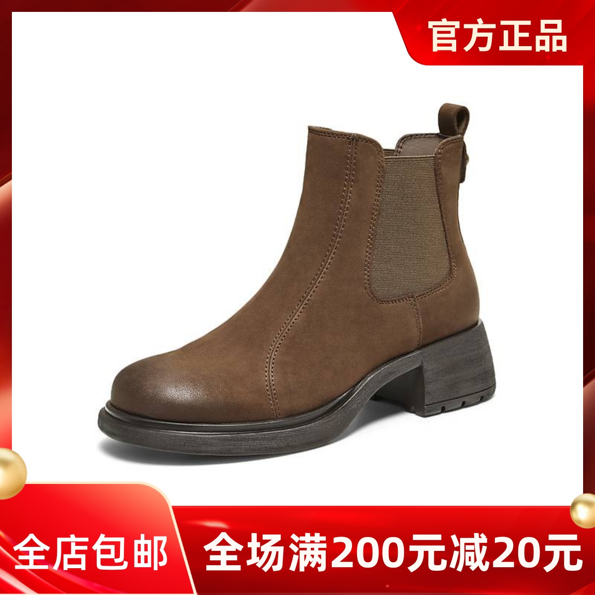 TATA他她靴子2025秋羊皮时尚切尔西靴英伦风短靴显瘦女鞋7C844DD5