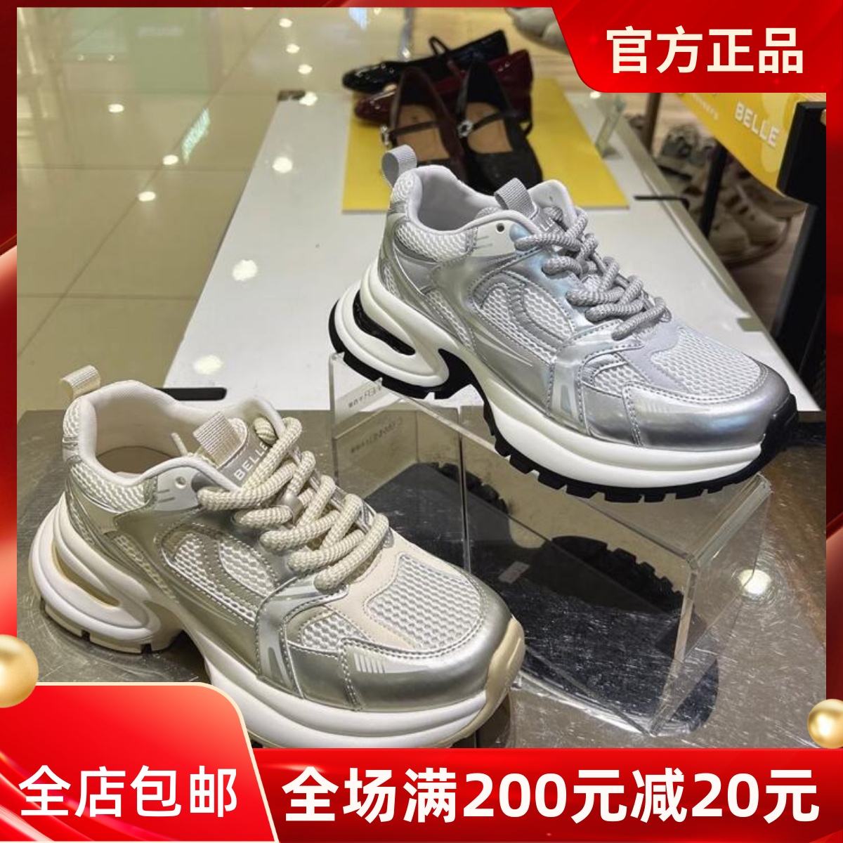 百丽休闲厚底圆头老爹鞋