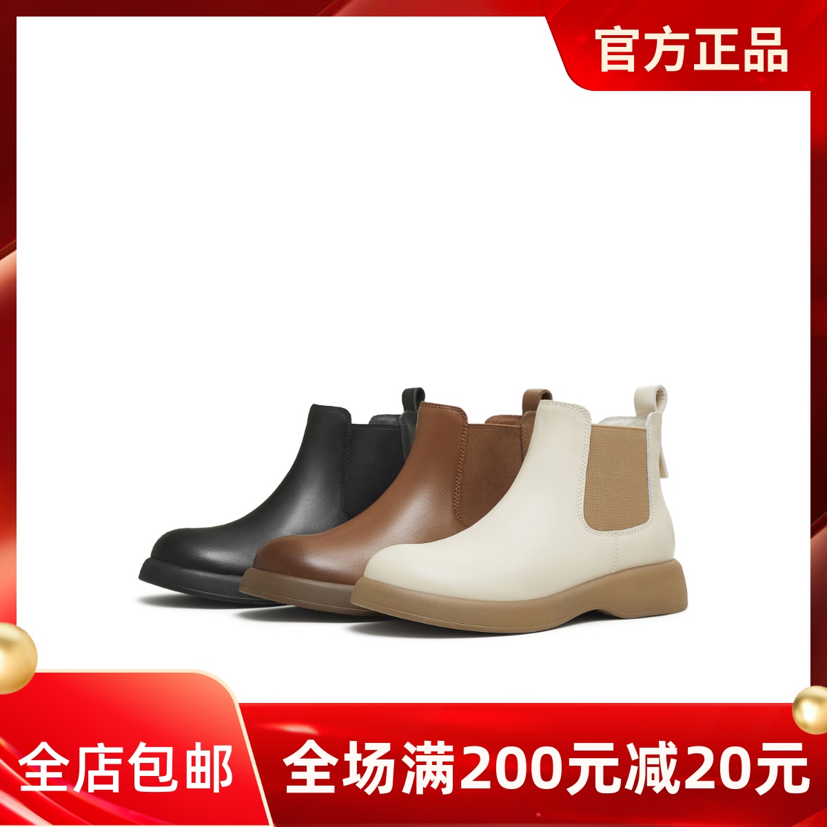 天美意厚底英伦切尔西靴瘦瘦靴女时装靴短靴冬季新款KQX18DD5