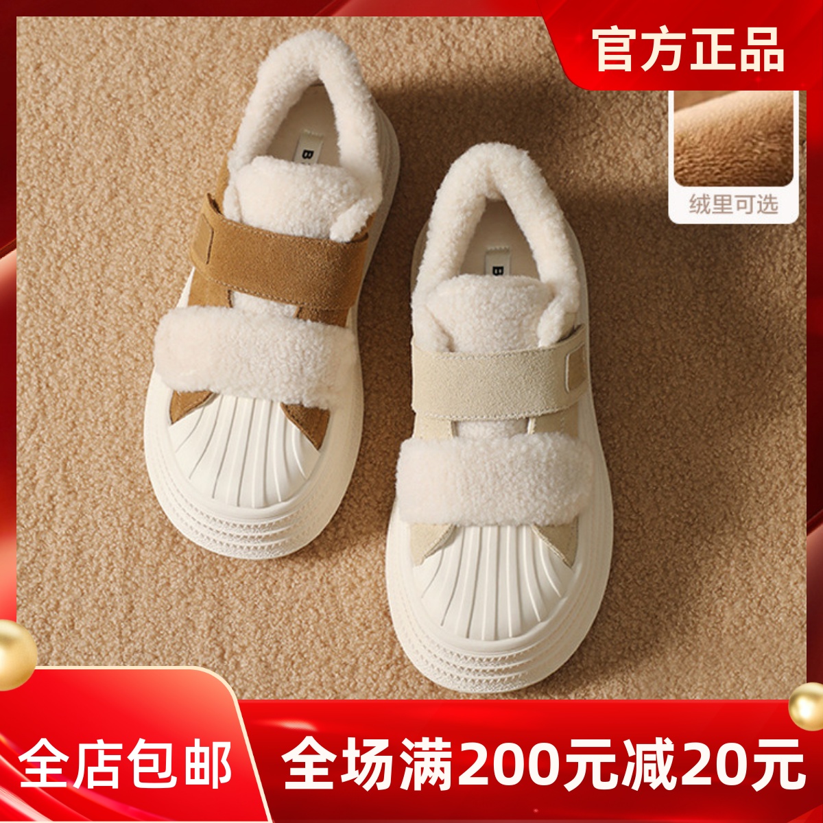 专柜正品百丽2025冬款魔术贴毛毛鞋贝壳头厚底休闲女单鞋E4J1DDM5