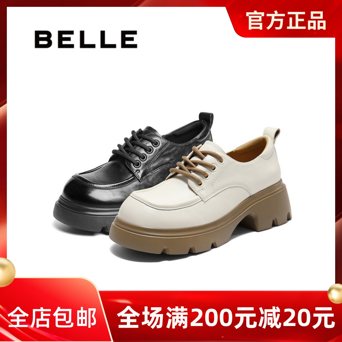 专柜正品百丽2025秋款女鞋方跟英伦风牛津鞋厚底休闲单鞋E1X1DCM5