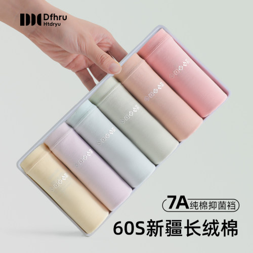 DH纯棉内裤女生全棉7A抗菌裆