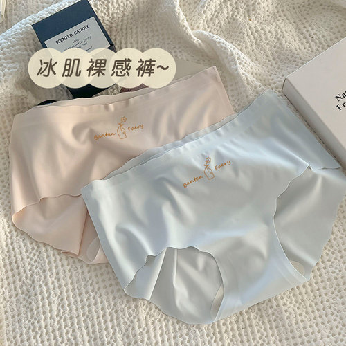 DH女士三角裤夏季冰丝无痕透气