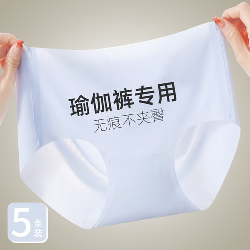 无痕冰丝女士内裤DH5条装